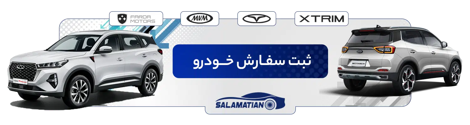 بنر ثبت سفارش