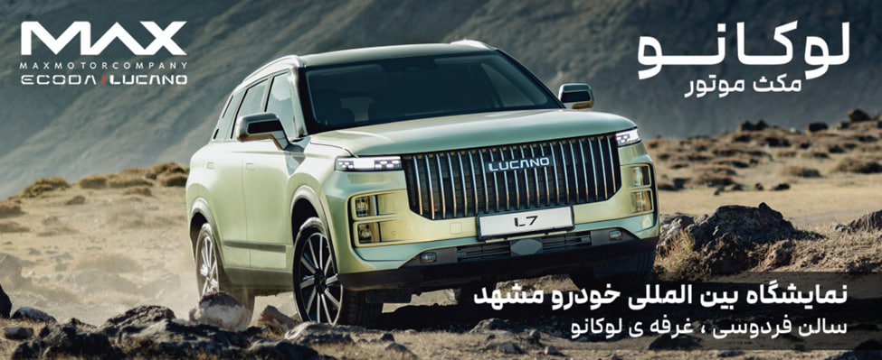 photo 2025 08 27 11 09 12 آیا لوکانو و درسا وارد کوبرندینگ شدهاند؟