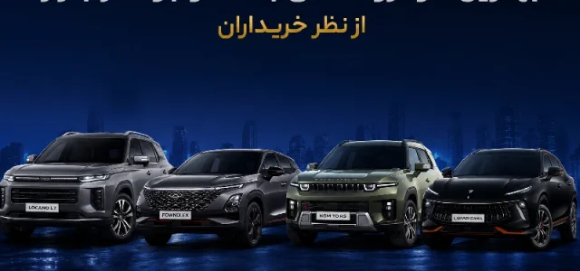 بهترین خودرو شاسی بلند بازار ایران 1405